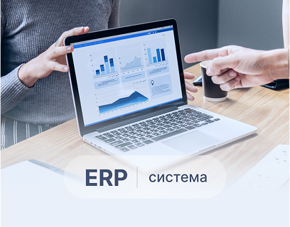 Розробка ERP-рішення для фармацевтичної компанії